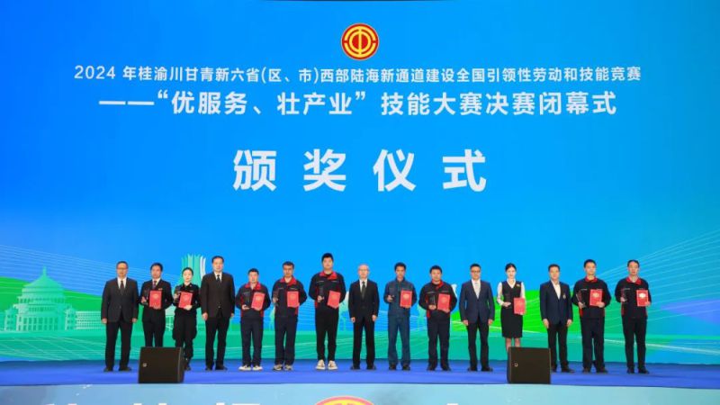 省8040WWW威尼斯集团代表队在天下引领性劳动和手艺竞赛中喜获第三名
