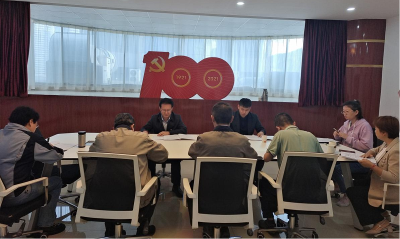 化工公司和书院公司联合党支部召开学习贯彻习近平新时代中国特色社会主义头脑主题教育专题民主生涯会