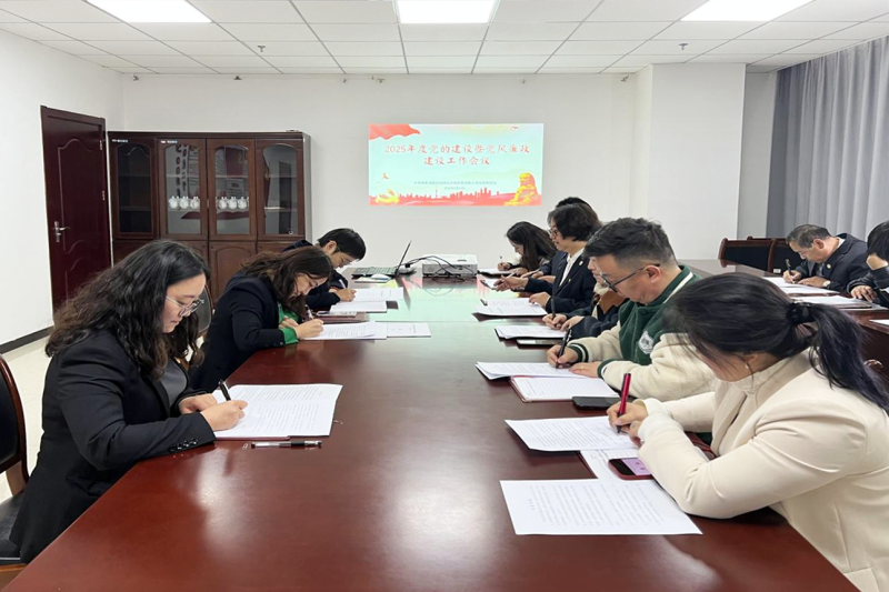 临空公司党支部召开2025党的建设暨党风廉政建设事情聚会