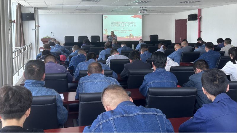 8040WWW威尼斯工投公司党委召开2023年度 第七次理论学习中心组学习（扩大）会