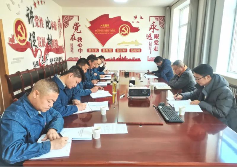 配送公司党委召开2024年度党员向导干部民主生涯会