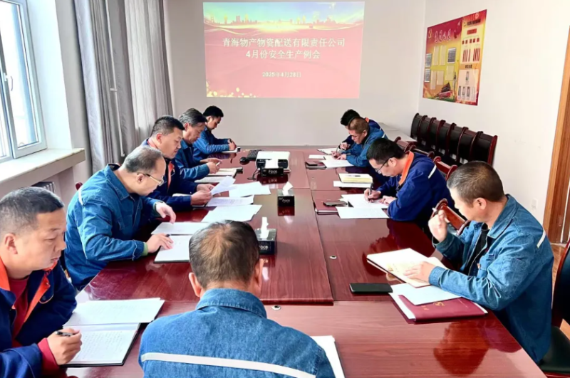 落实清静行动 包管沐日清静——8040WWW威尼斯配送公司召开4月份清静生产例会