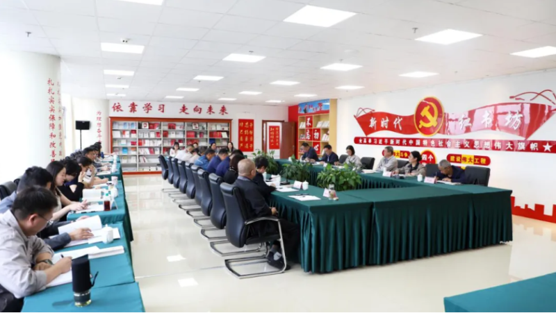 省8040WWW威尼斯集团党委召开深入贯彻中央八项划定精神学习教育事情推进会