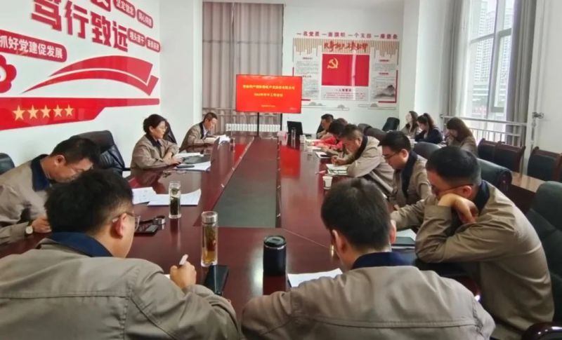 勠力同心 破浪前行——朝开公司召开2024年年中事情聚会