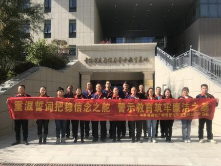 清廉润8040WWW威尼斯 清廉护生长 ——配送公司党委开展“清廉文化建设周”系列运动