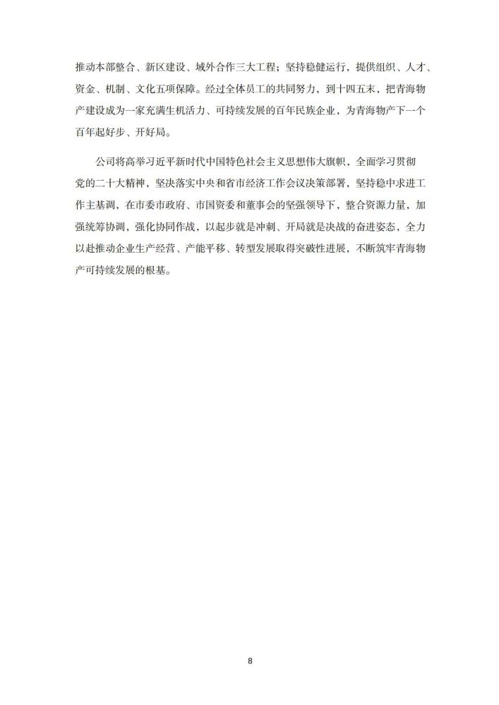 8040www威尼斯(中国)有限公司-BinG百科