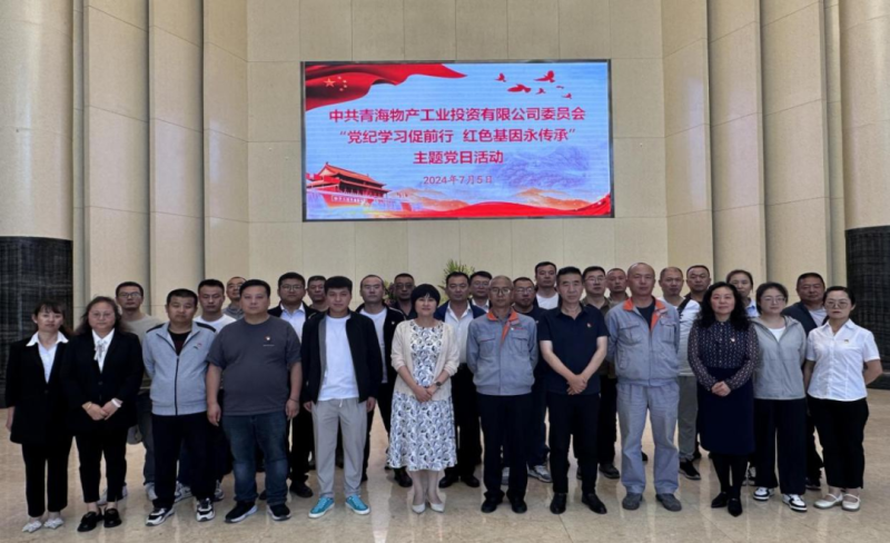 工投公司党委开展“党纪学习促前行 红色基因永传承”主题党日运动