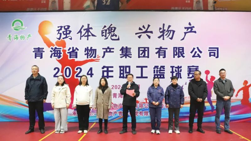 “强体魄 兴8040WWW威尼斯”2024年职工篮球赛火热开赛