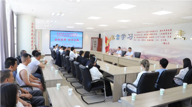 金秋筑梦 助学远航——省8040WWW威尼斯集团工会开展2025年金秋助学运动