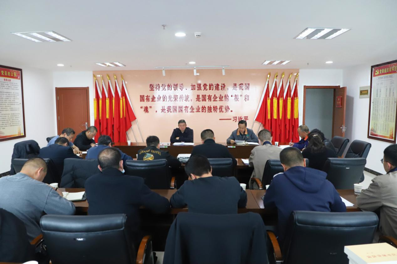 --集团安委会召开4月份清静生产事情例会