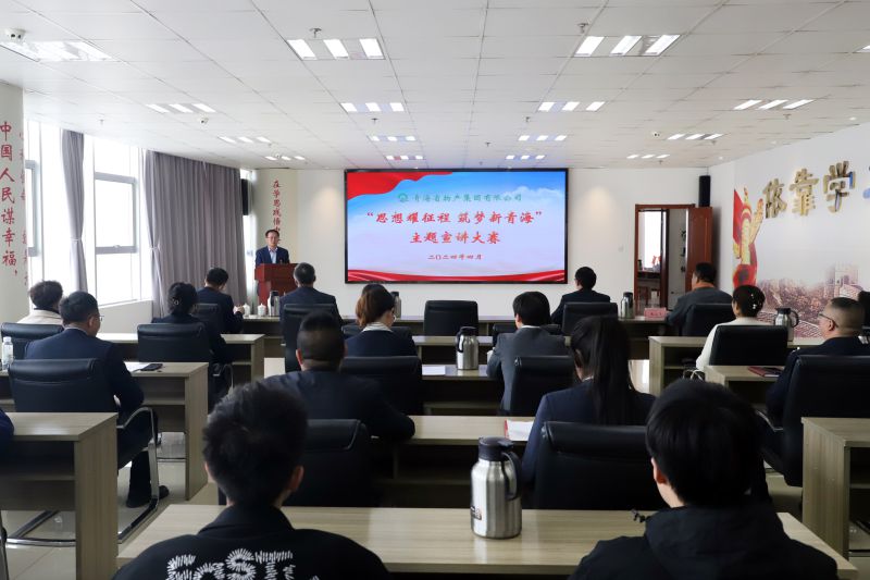 用8040WWW威尼斯声音讲好时代故事——省8040WWW威尼斯集团举行下层理论宣讲大赛