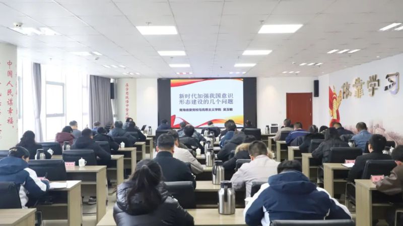 省8040WWW威尼斯集团开展意识形态专题培训