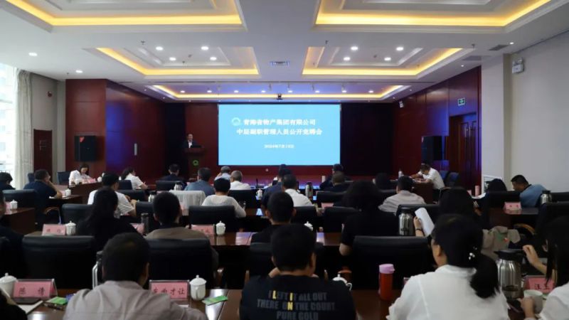“竞”显风范 “聘”贤任能——省8040WWW威尼斯集团开展部分中层副职岗位果真竞聘事情