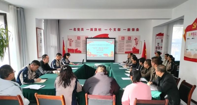 收心归位鼓劲头 复工复产保清静——民爆公司召开清静生产专项例会暨清静生产讲评会