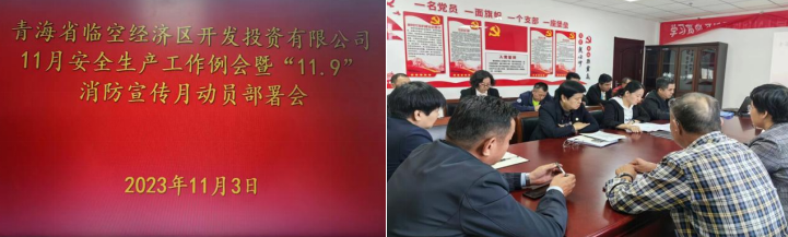 预防为主 生命至上——临空开投公司全心组织“消防宣传月”各项运动