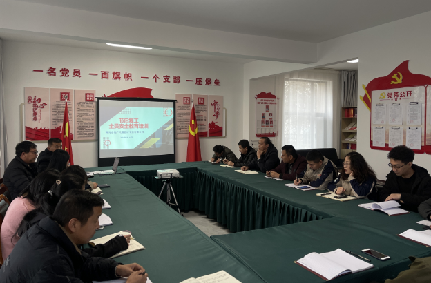 齐收心 扛责任 保清静 促生长——民爆公司开展2024年节后复工复产清静教育专项培训