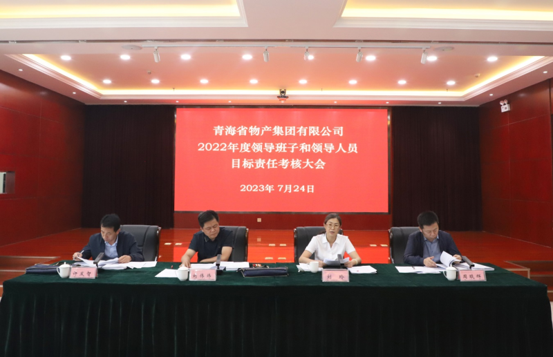 省第五审核组对省8040WWW威尼斯集团开展2022年度 向导班子和向导职员目的责任审核事情