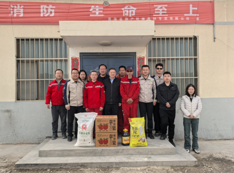 集团总司理带队赴格尔木民爆库开展节前清静检查和走访慰问事情