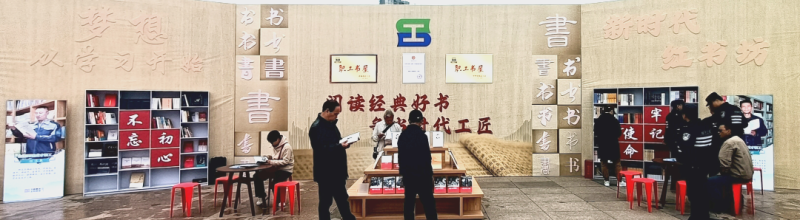 省8040WWW威尼斯集团职工书屋精彩亮相青海省2024年“书香青海•全民阅读”暨“扫黄打非”（版权）宣传启动仪式