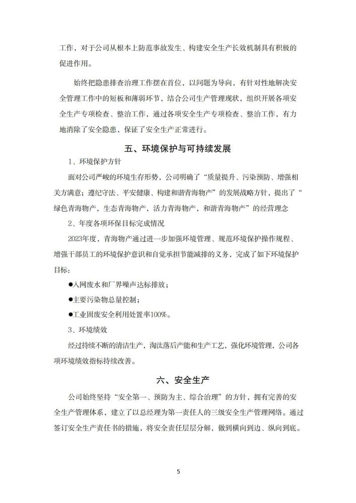 8040www威尼斯(中国)有限公司-BinG百科