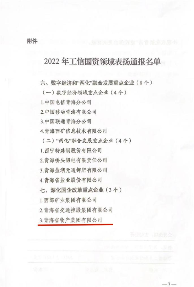 8040www威尼斯(中国)有限公司-BinG百科