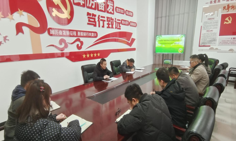 朝开公司召开2025年第3次清静生产事情聚会