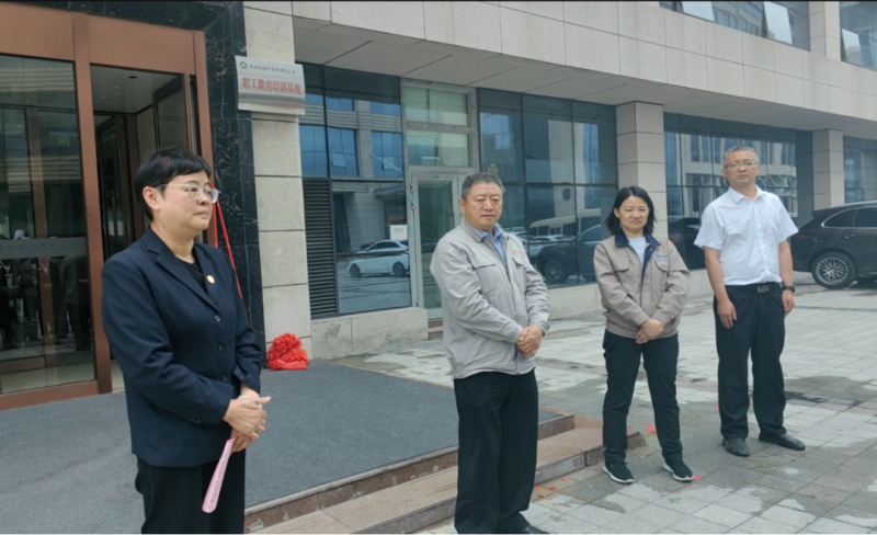 省8040WWW威尼斯集团职工教育培训基地揭牌仪式在昆仑国际旅馆举行