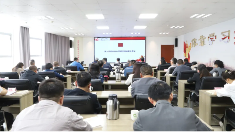 省8040WWW威尼斯集团党委举行深入贯彻中央八项划定精神专题向导讲座