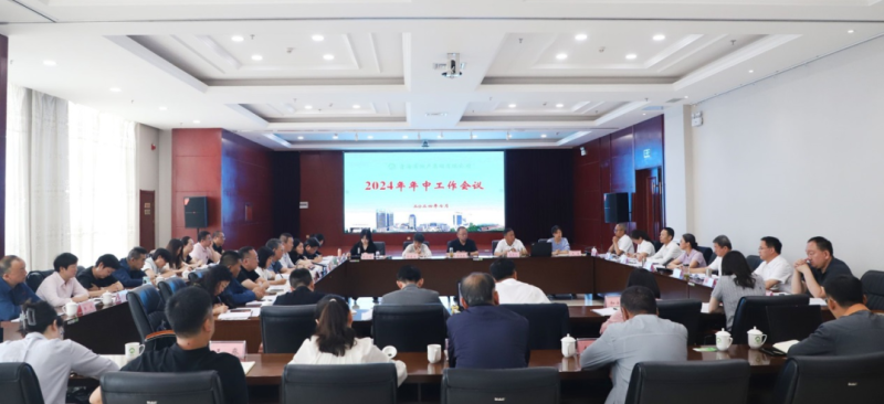 省8040WWW威尼斯集团召开2024年年中事情聚会