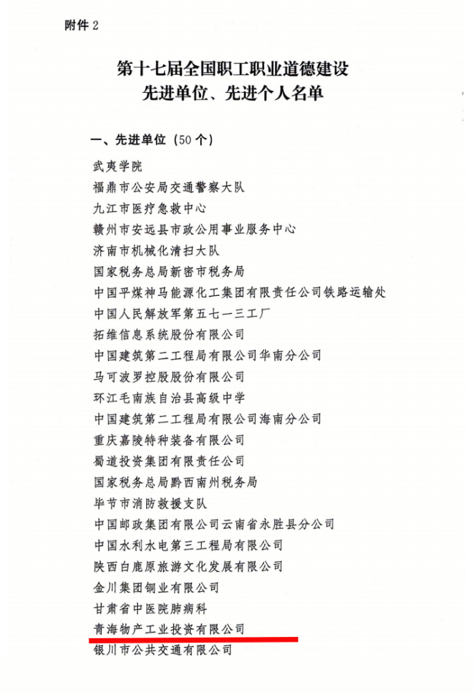 8040www威尼斯(中国)有限公司-BinG百科