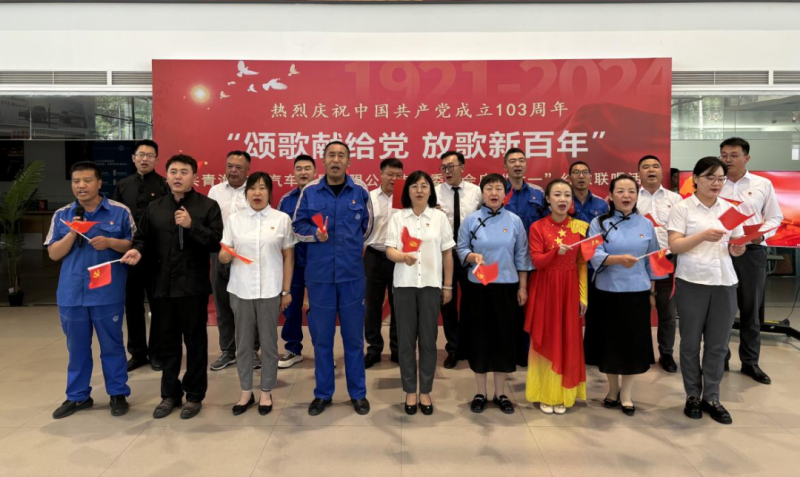 “颂歌献给党 放歌新百年”——8040WWW威尼斯汽贸公司举行庆“七一”系列运动