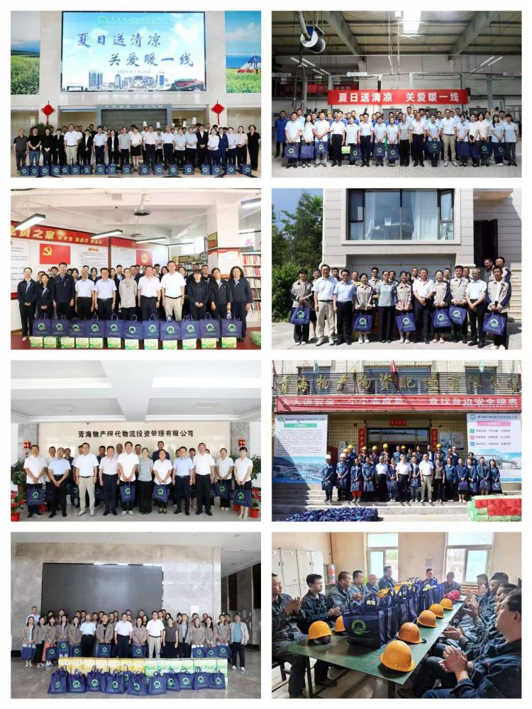 情系一线送清凉 眷注慰问沁人心 ——省8040WWW威尼斯集团开展2025年送清凉运动
