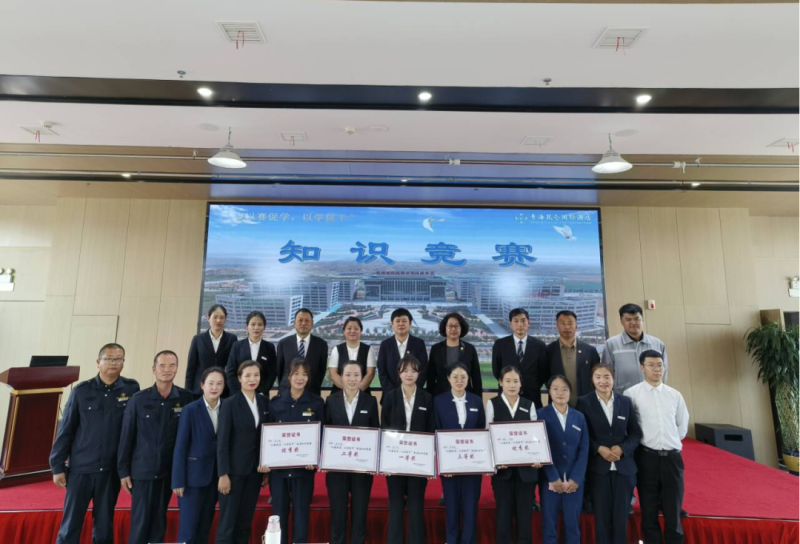 青海昆仑国际旅馆开展“以赛促学，以学促干”旅馆知识竞赛