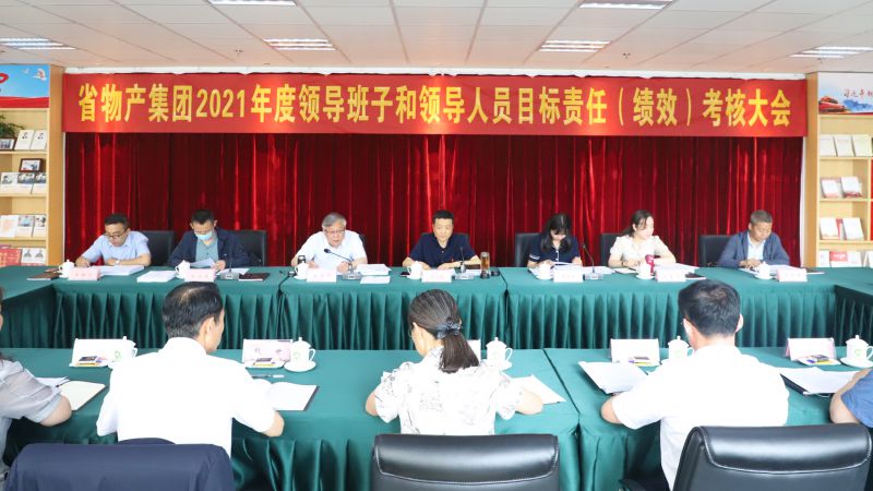 省第四审核组对省8040WWW威尼斯集团开展2021年度目的责任（绩效）审核事情