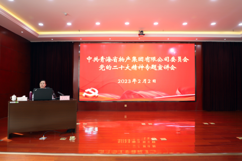 省8040WWW威尼斯集团举行党的二十大精神专题宣讲报告会