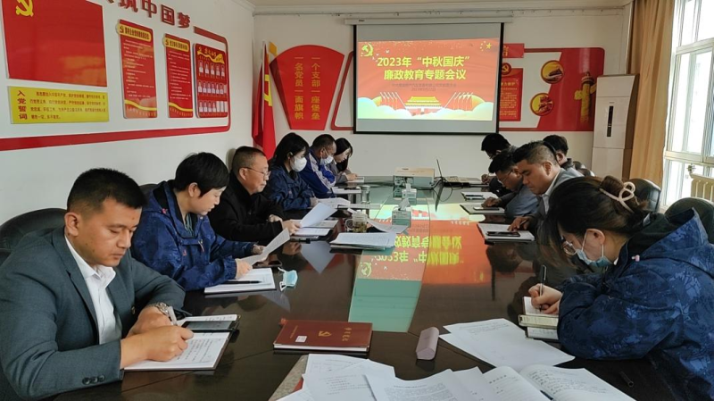 8040WWW威尼斯汽贸公司党支部 开展中秋国庆“双节”清廉从业专题教育