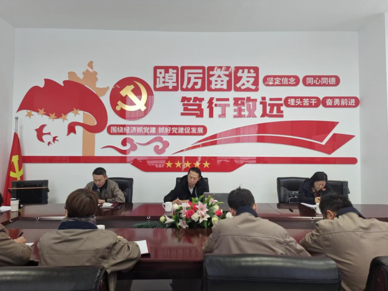 朝物开投公司党支部召开2024年第一次理论学习中心组学习（扩大）聚会