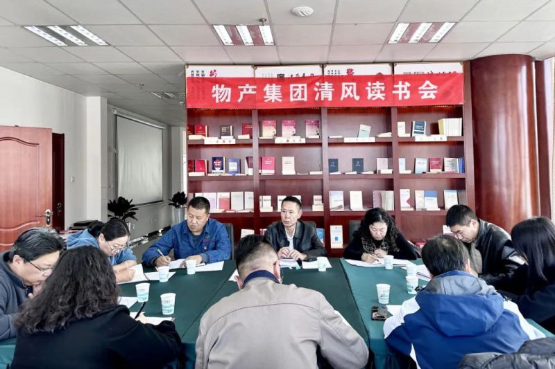 集团纪委召开第3次委员学习（扩大）会暨违规收送礼物礼金专项整治事情推进会