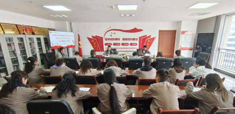 青海8040WWW威尼斯向阳物流开发投资有限公司 举行2023年“清静生产月”运动启动仪式