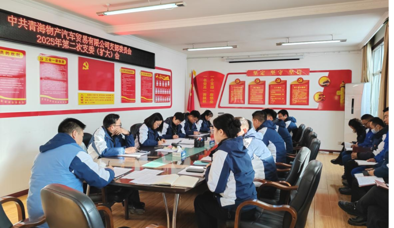 汽贸公司党支部开展春节前整体清廉教育谈话