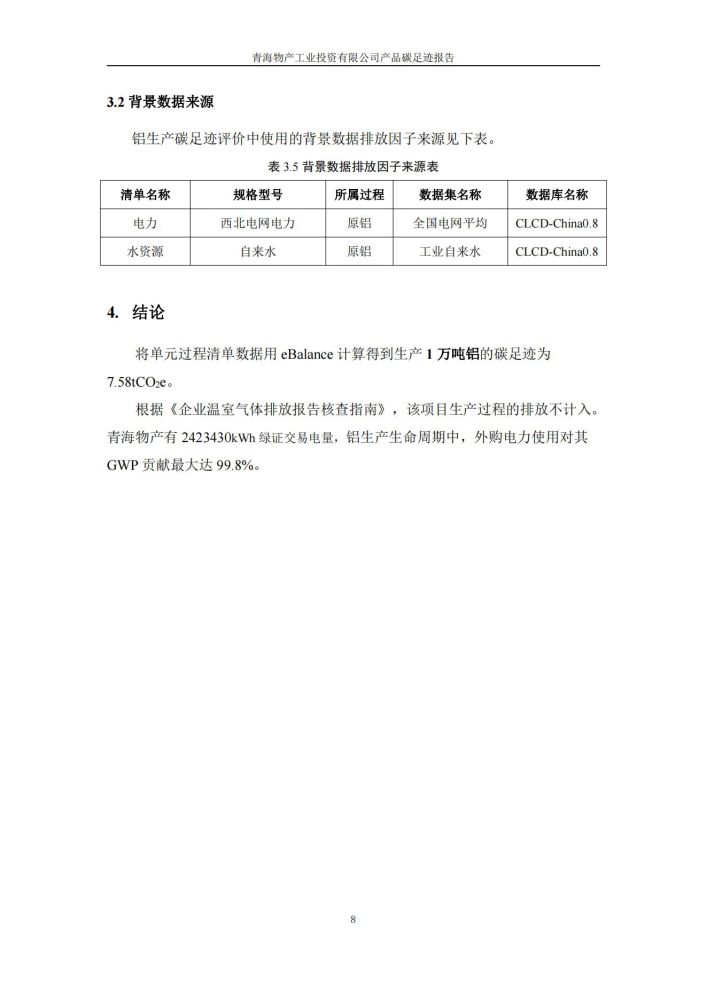 8040www威尼斯(中国)有限公司-BinG百科