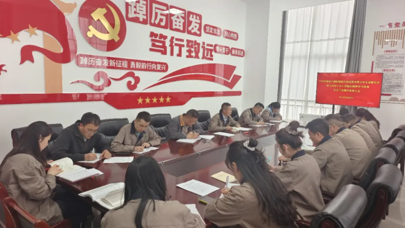 朝开公司党支部召开深入贯彻中央八项划定精神学习教育党员干部警示教育大会