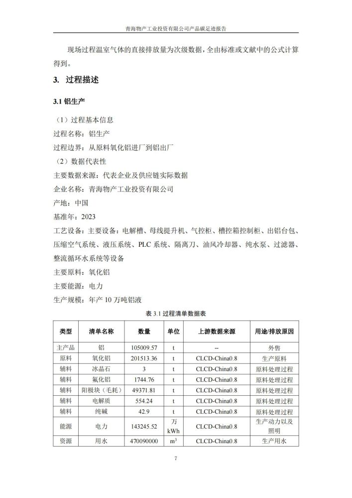 8040www威尼斯(中国)有限公司-BinG百科