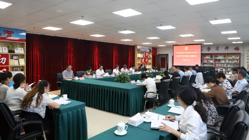 省8040WWW威尼斯集团党委召开2023年年中党建事情推进会