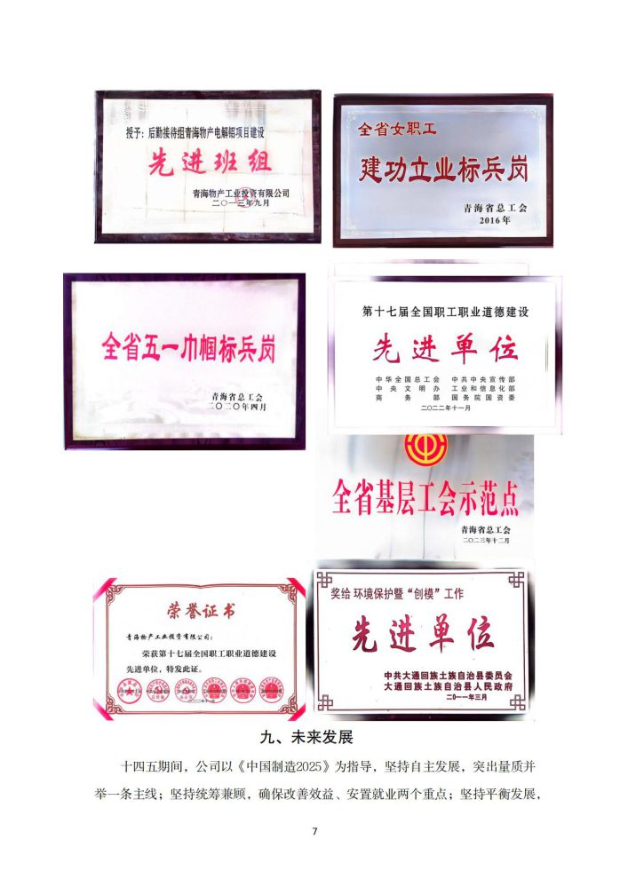 8040www威尼斯(中国)有限公司-BinG百科