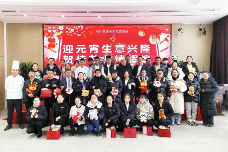 临空公司开展“浓浓昆仑情 喜乐闹元宵”主题运动