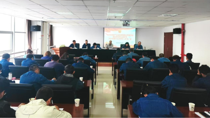 工投公司党委召开理论学习中心组2024年度第十三次学习（扩大）聚会