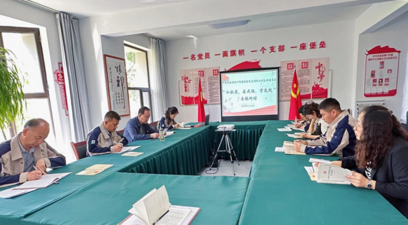 民爆公司党支部开展“知敬畏、存戒惧、守底线” 专题钻研