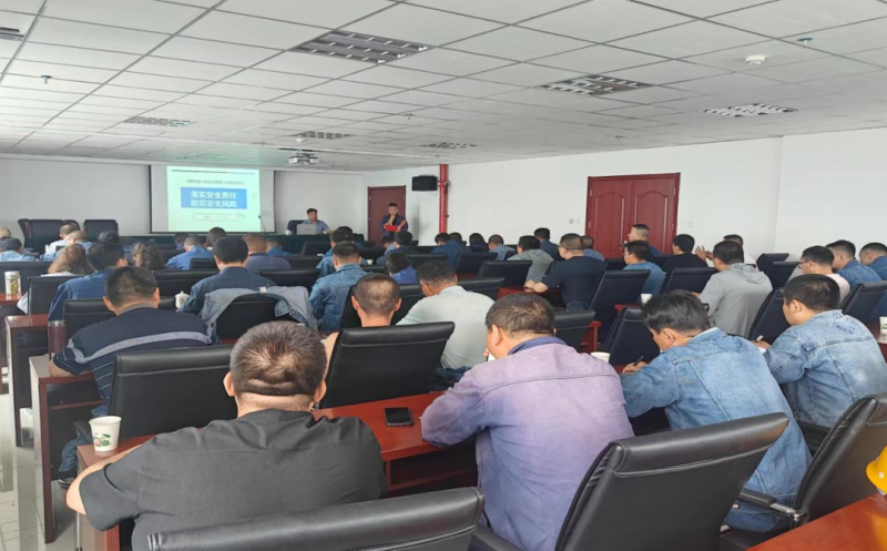 工投公司开展清静生产专项培训