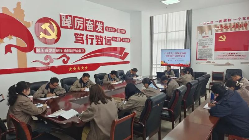 朝开公司党支部召开深入贯彻中央八项划定精神学习教育推进会